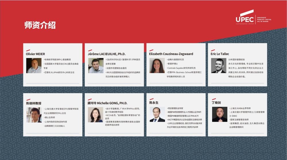 巴黎十二大,巴黎十二大学的优势