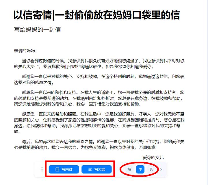 泰酷辣！4个免费的AI写作工具，让你的写作更高效