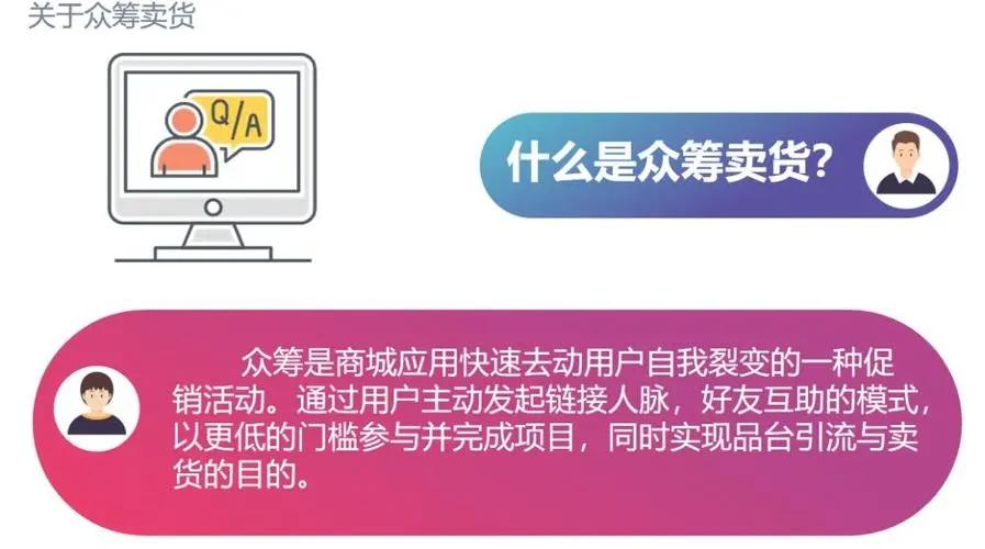 众筹卖货模式是如何吸引消费者的,淘宝众筹如何卖货赚钱