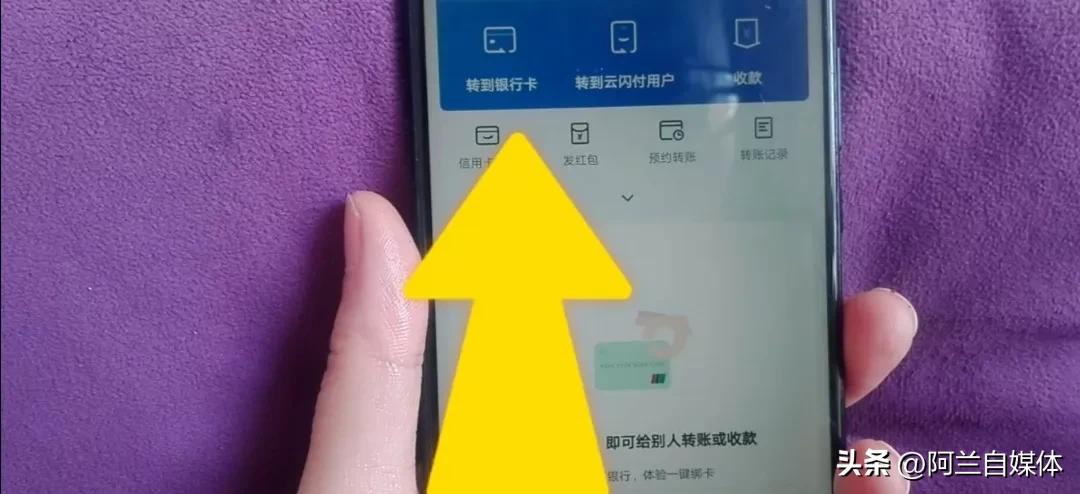 手机上有什么方法转账免手续费,手机转账不收手续费的方法