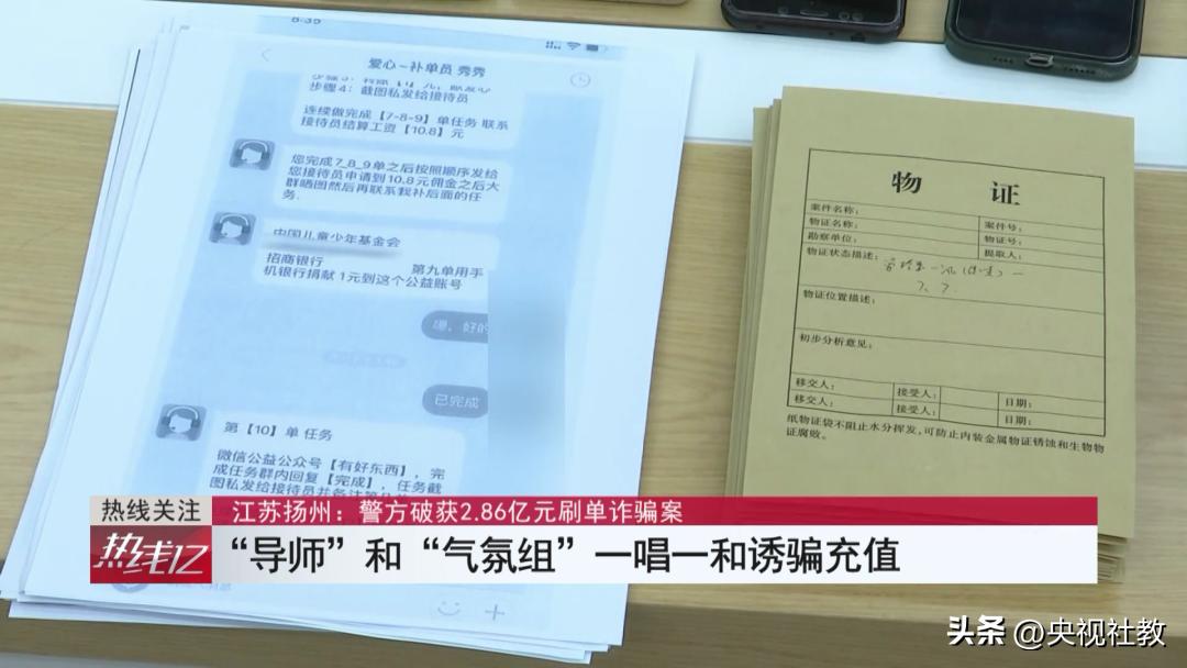 破获网络刷单诈骗案件,近期破获刷单诈骗案