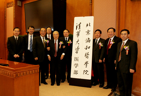 消失的民国一流大学,消失的十所大学