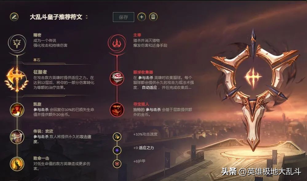 皇子大乱斗暴力输出装,皇子增强玩法