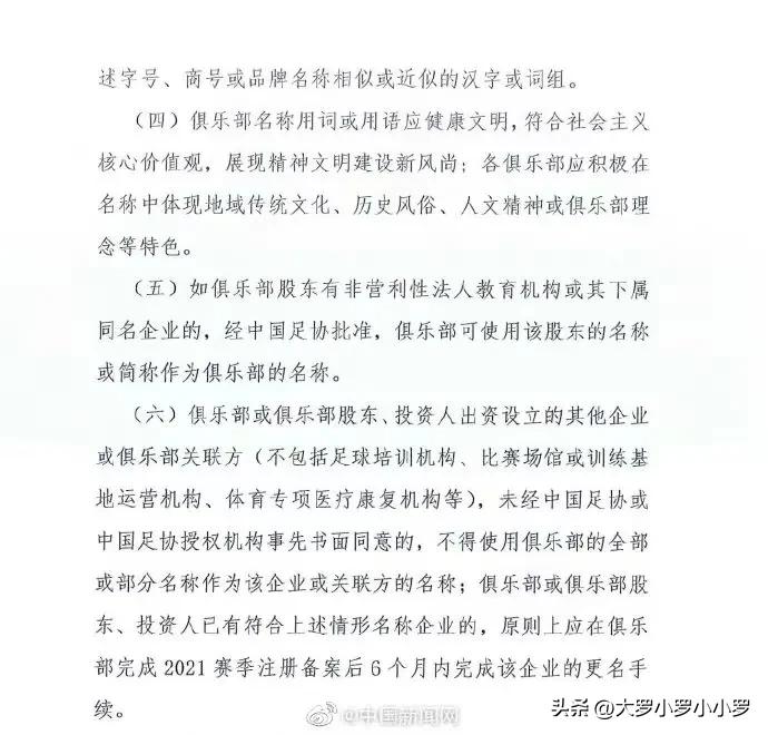 武汉长江足球俱乐部退赛了吗,武汉长江足球俱乐部球队事件