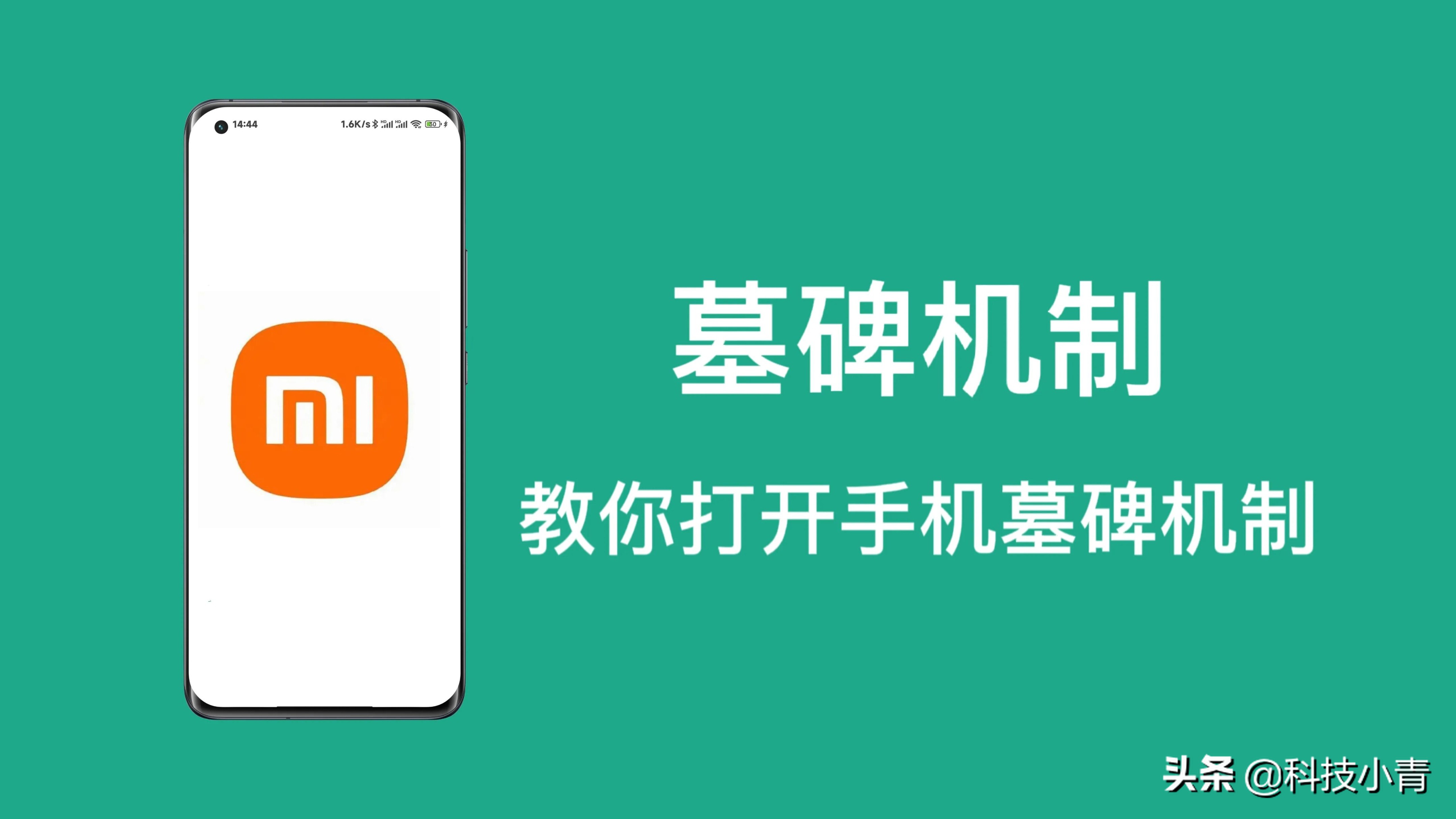 鸿蒙安卓如何开启墓碑机制,安卓能开启墓碑机制的机型