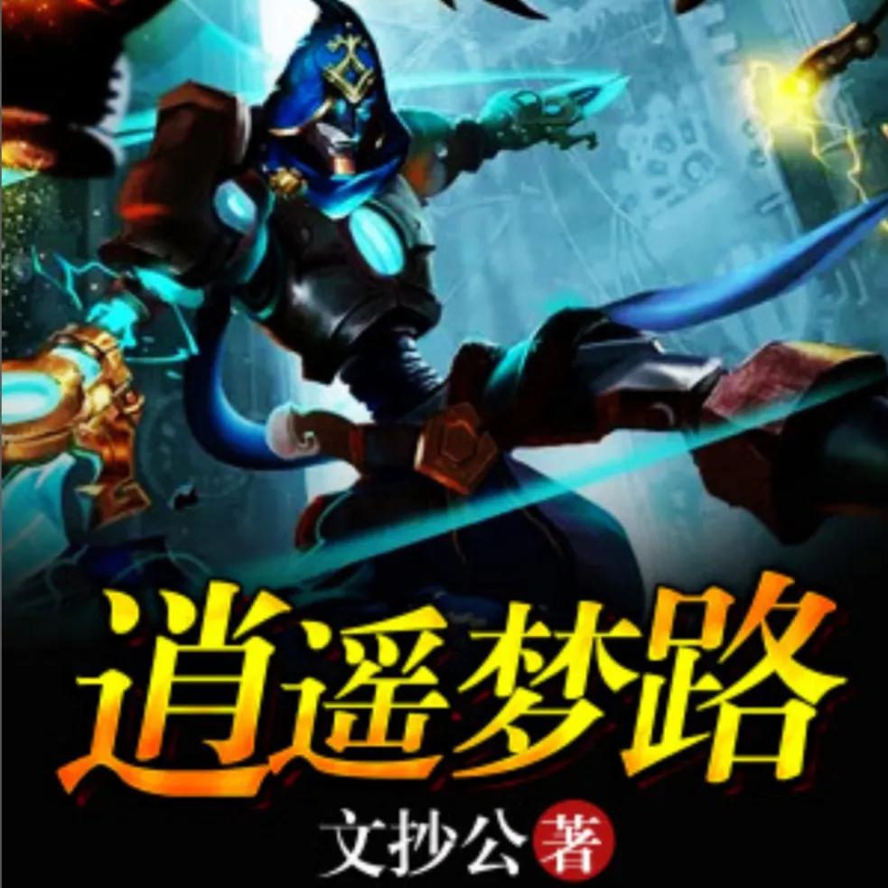 4鏈鍚庨叄鐣呮穻婕撶殑缃戞父灏忚,30鏈粡鍏哥綉娓哥被灏忚