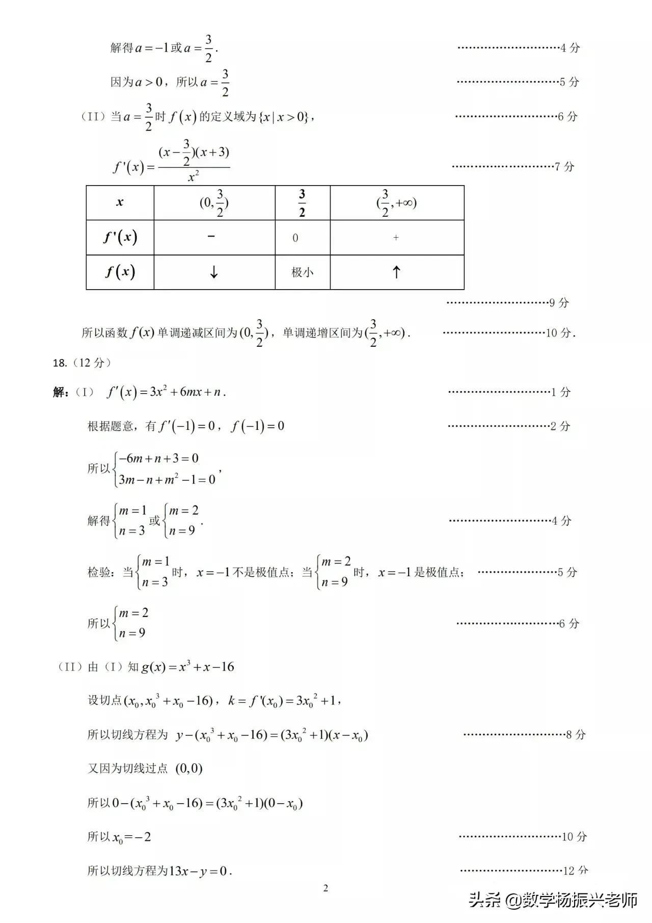 2022年高二数学期中考试试卷,2021年初二数学期中测试卷答案