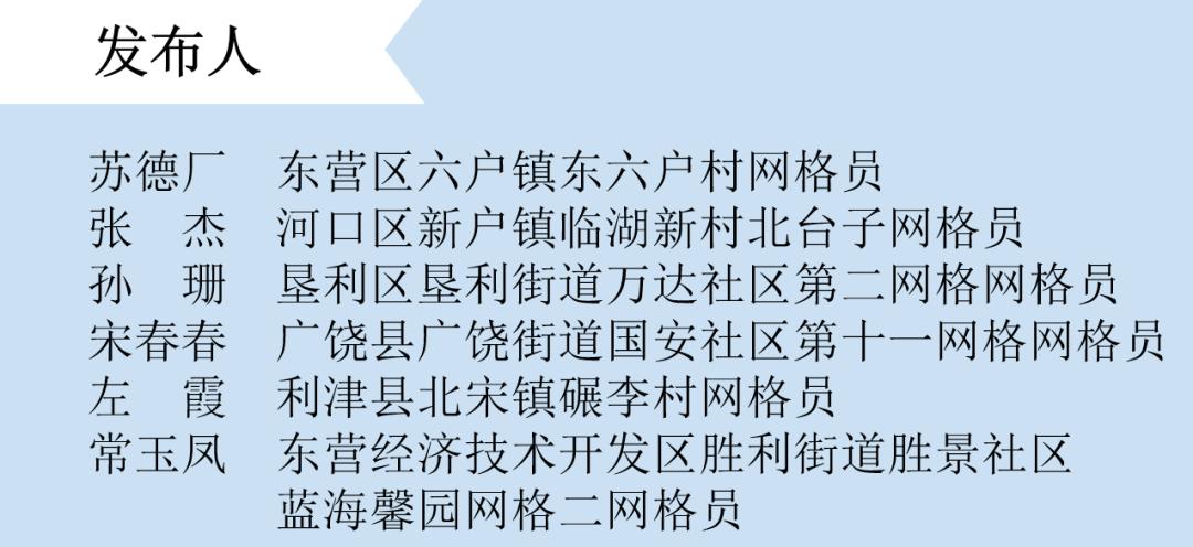 最美网格员展示网格员工作方法,日照最美网格员