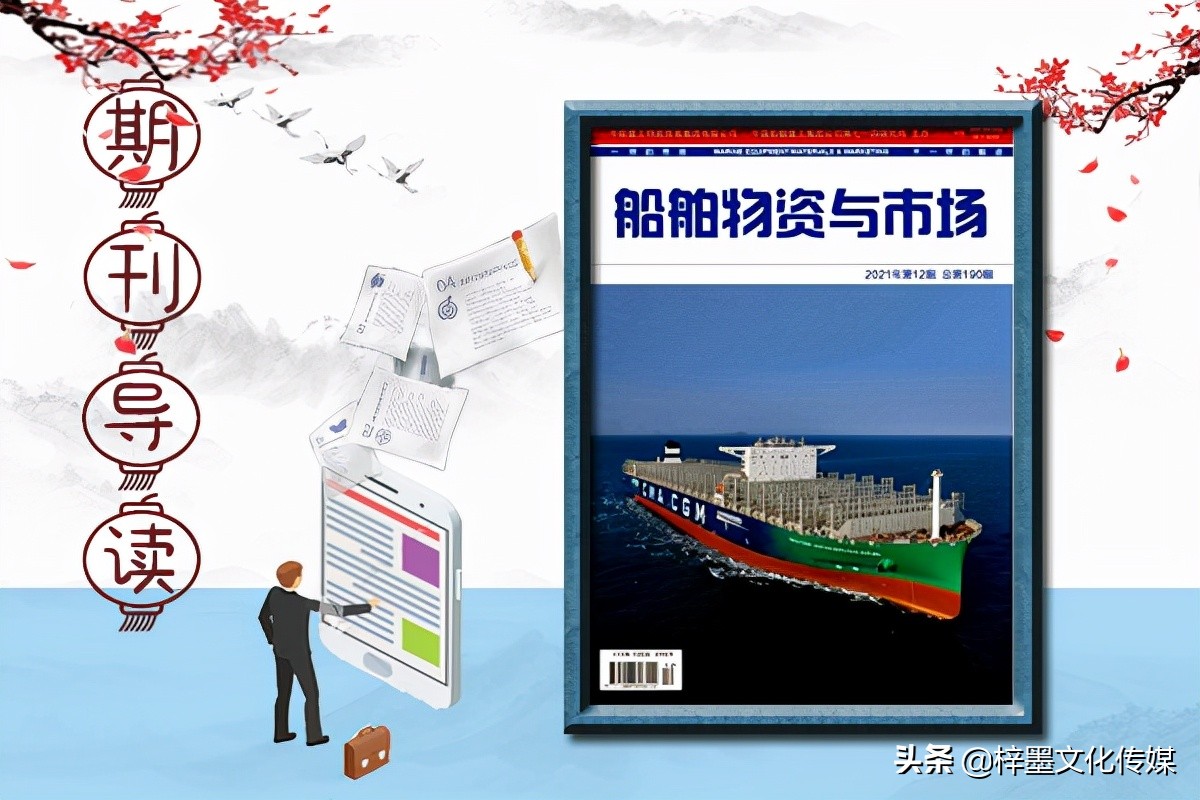 船舶物资供应服务行业,船舶物资市场