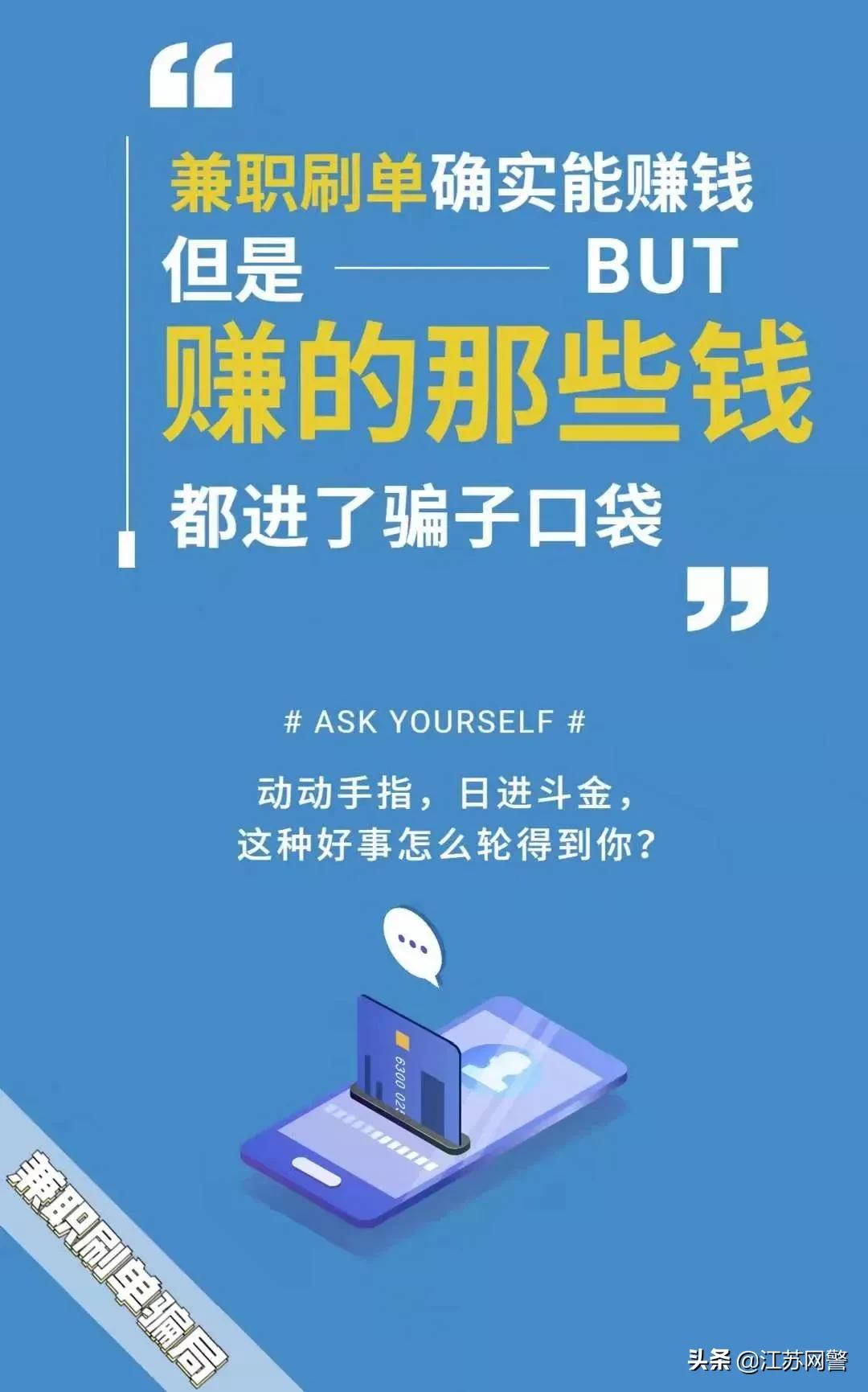 盐城刷单被骗有成功追回的么,最新盐城刷单破案信息