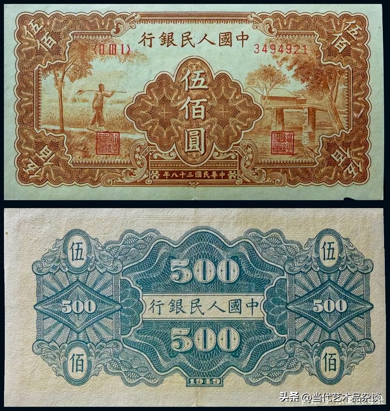 第一套人民币大全套价格,建国后第一套人民币大全套图文