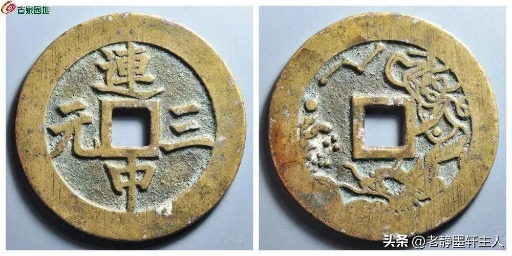 古钱行情解说,古钱行情