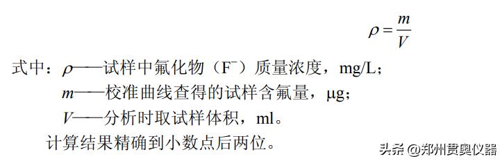 水中氟化物含量怎么测量,水中氟化物测定实验误差原因