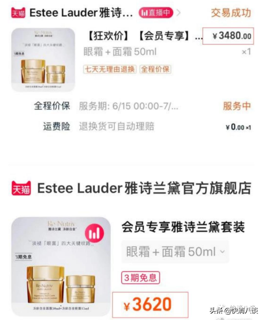 雅诗兰黛比海蓝之谜还贵的品牌,雅诗兰黛化妆品价格大降