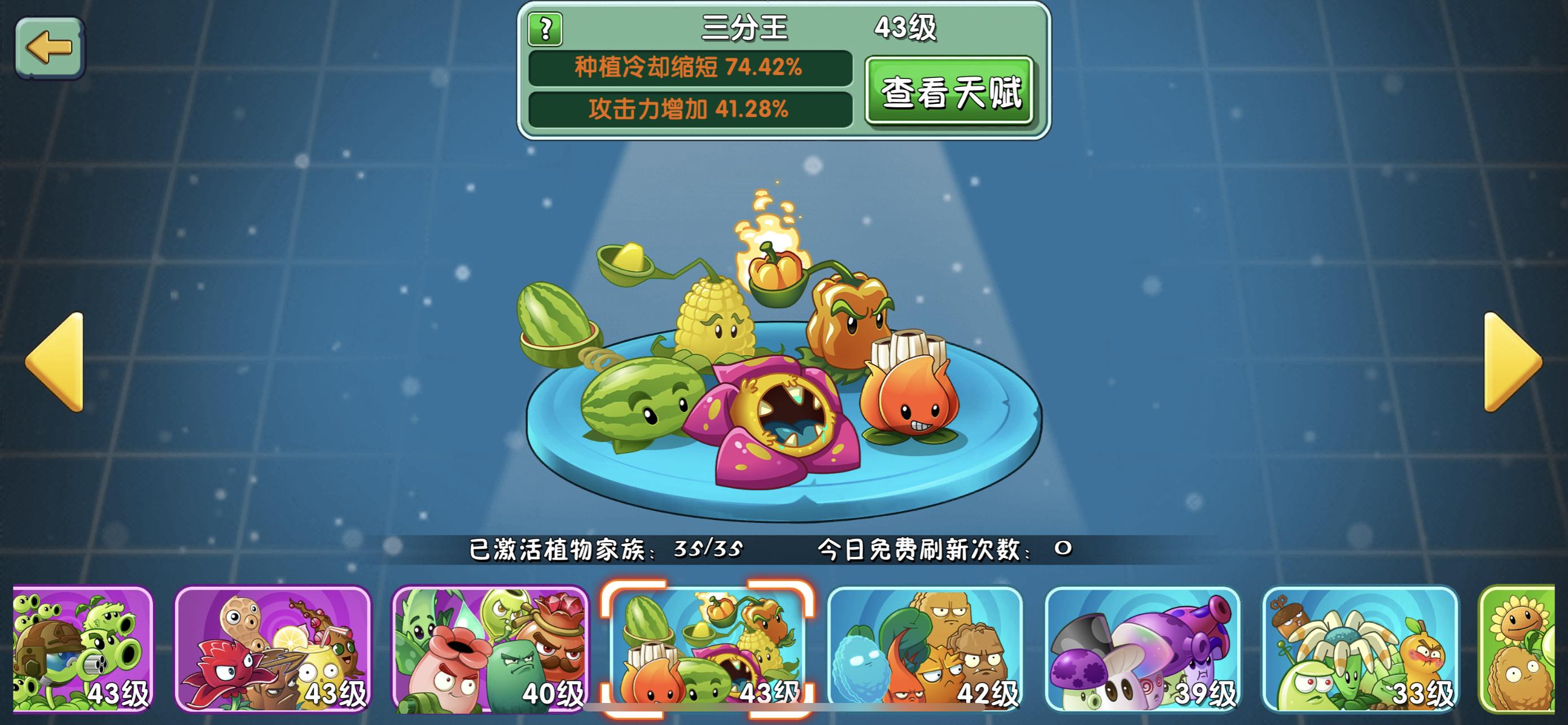 植物大战僵尸国际版植物家族,植物大战僵尸2植物家族