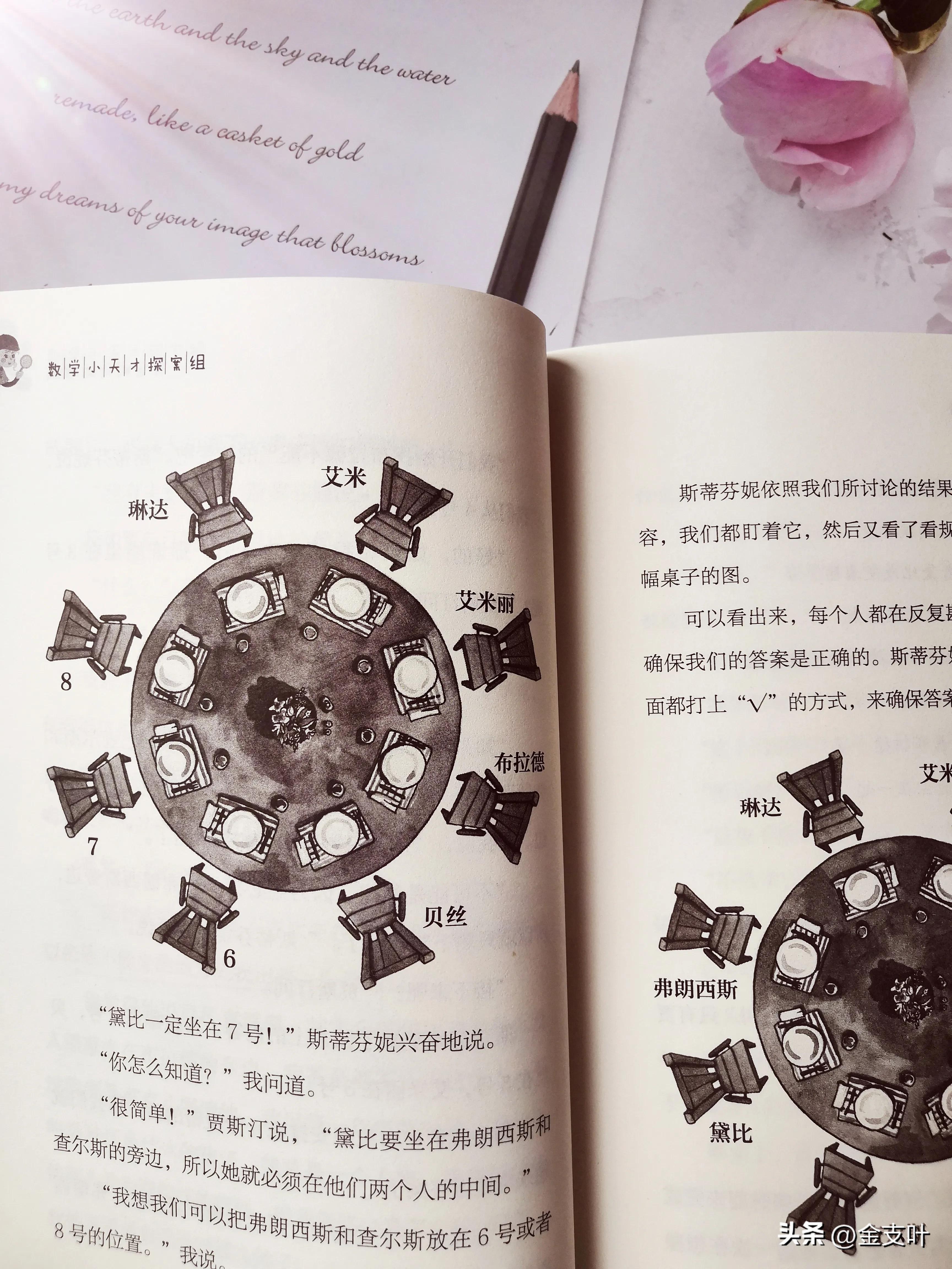 数学小天才探案组接到三个大挑战,数学小天才没毛病