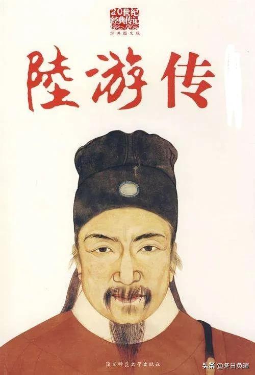 《陆游》诗词全集、诗集辑录320篇（二）161—320篇