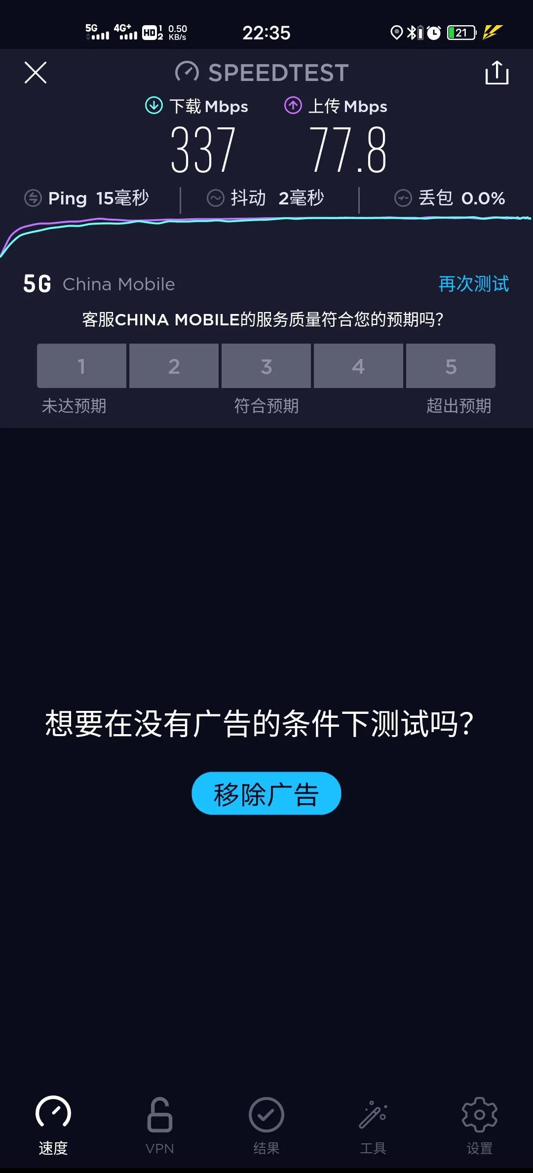 4g怎么调5g网速,4g5g网速对比素材