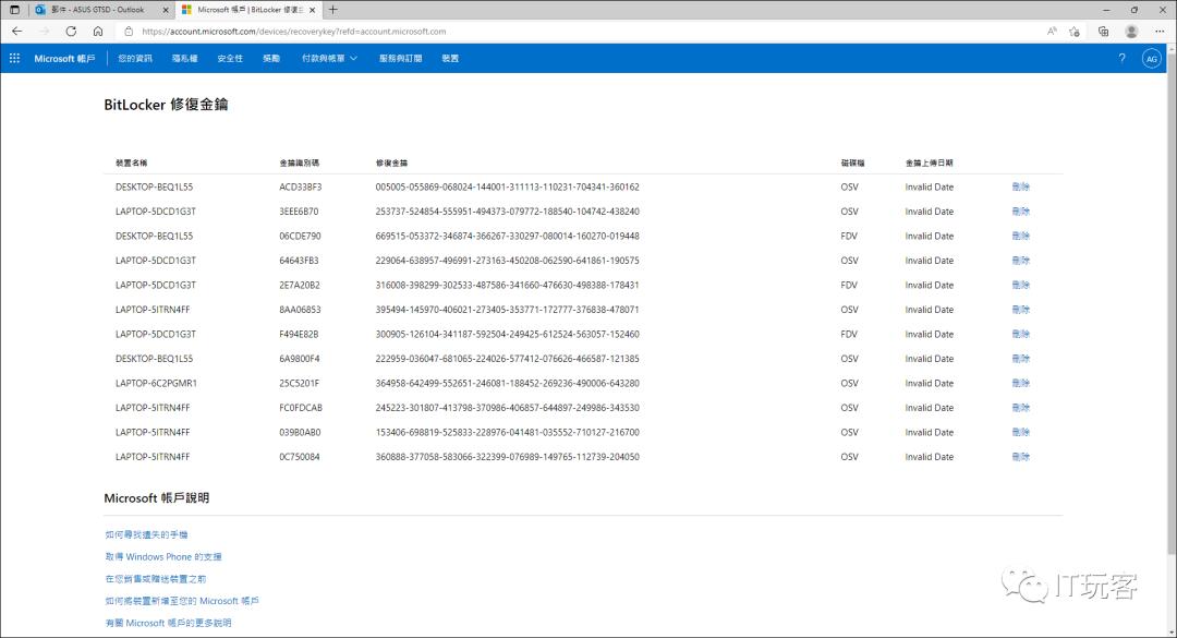 如何在手机找到bitlocker恢复密钥,为什么开机突然要bitlocker密钥