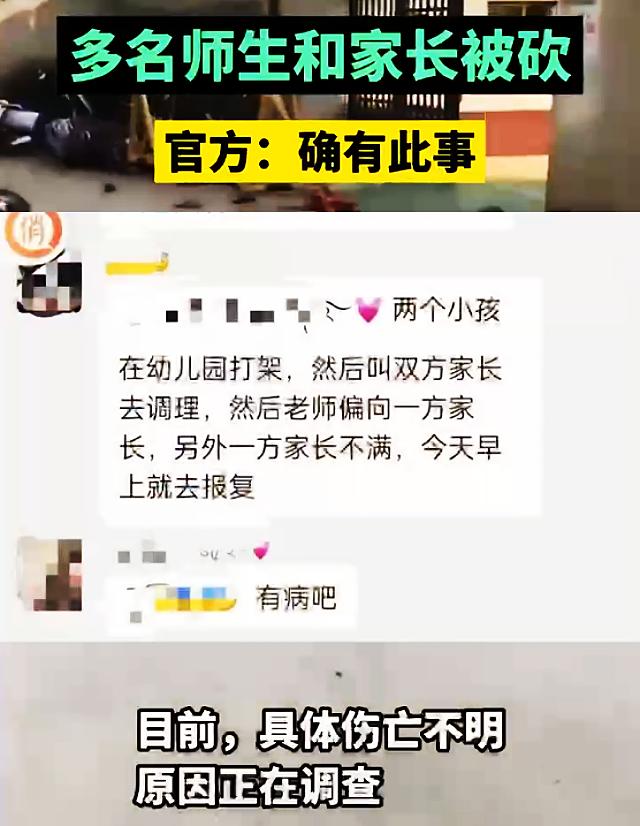 男子闯幼儿园砍师生两人死亡,江西一男子进幼儿园行凶老师被杀