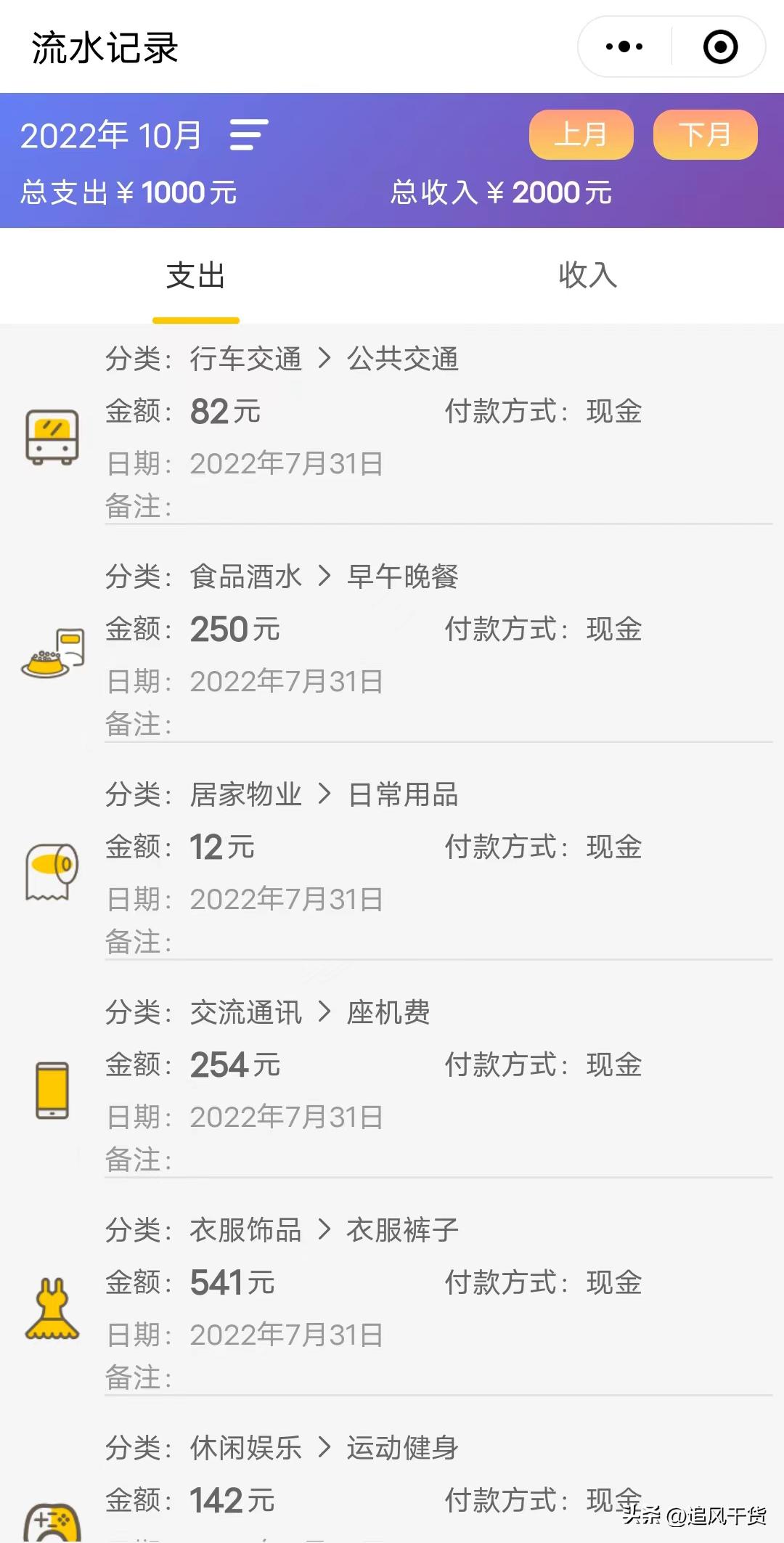 比较好用的记账软件有哪些,有什么好用的记账软件推荐