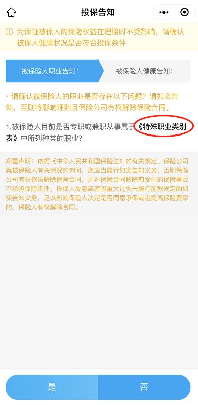 平安医疗险便宜,平安保险值得购买的重疾险