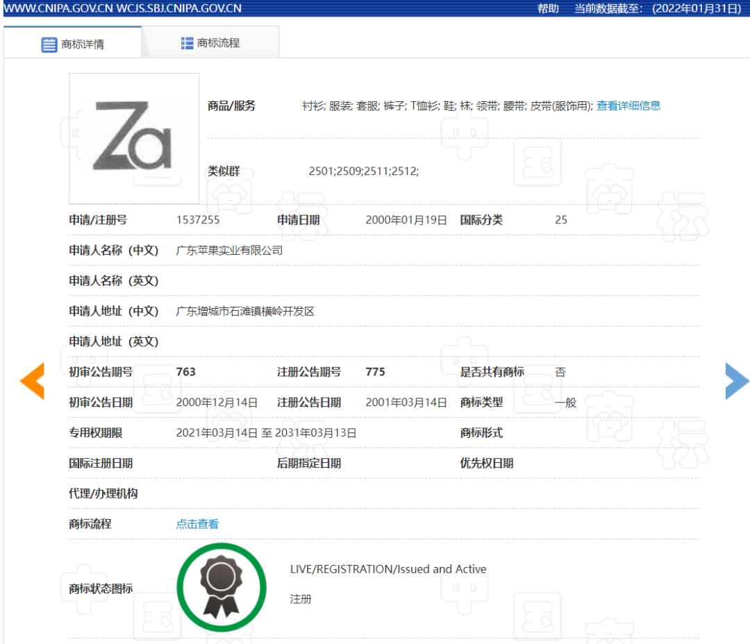 商场如赛场，冬奥会俄罗斯队服商标ZASPORT遭美国公司抢注？