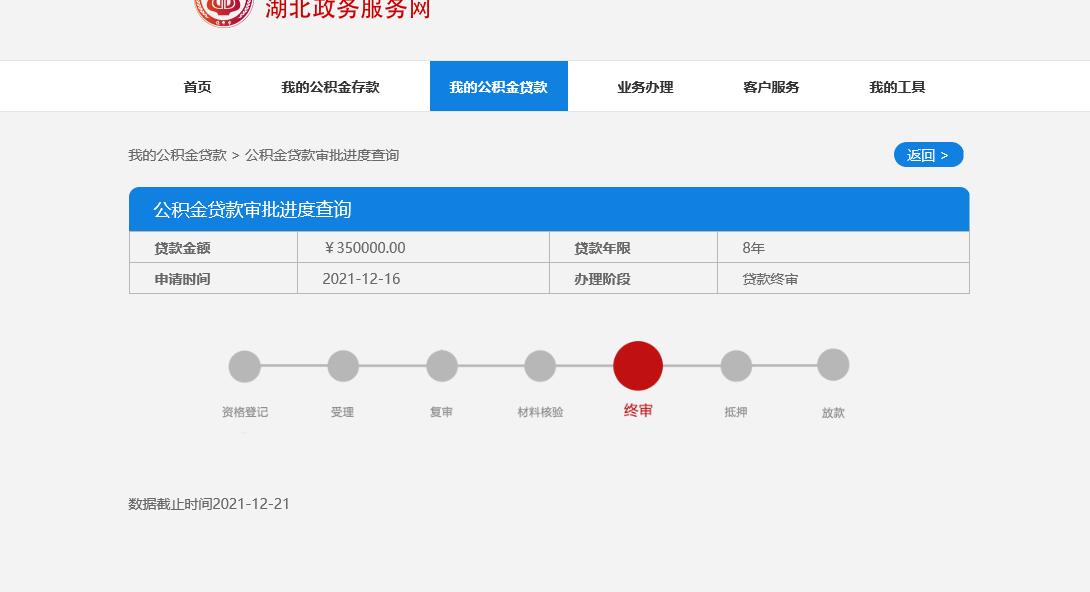 商业贷如何申请公积金自动划扣,商业贷可以转部队公积金贷款吗