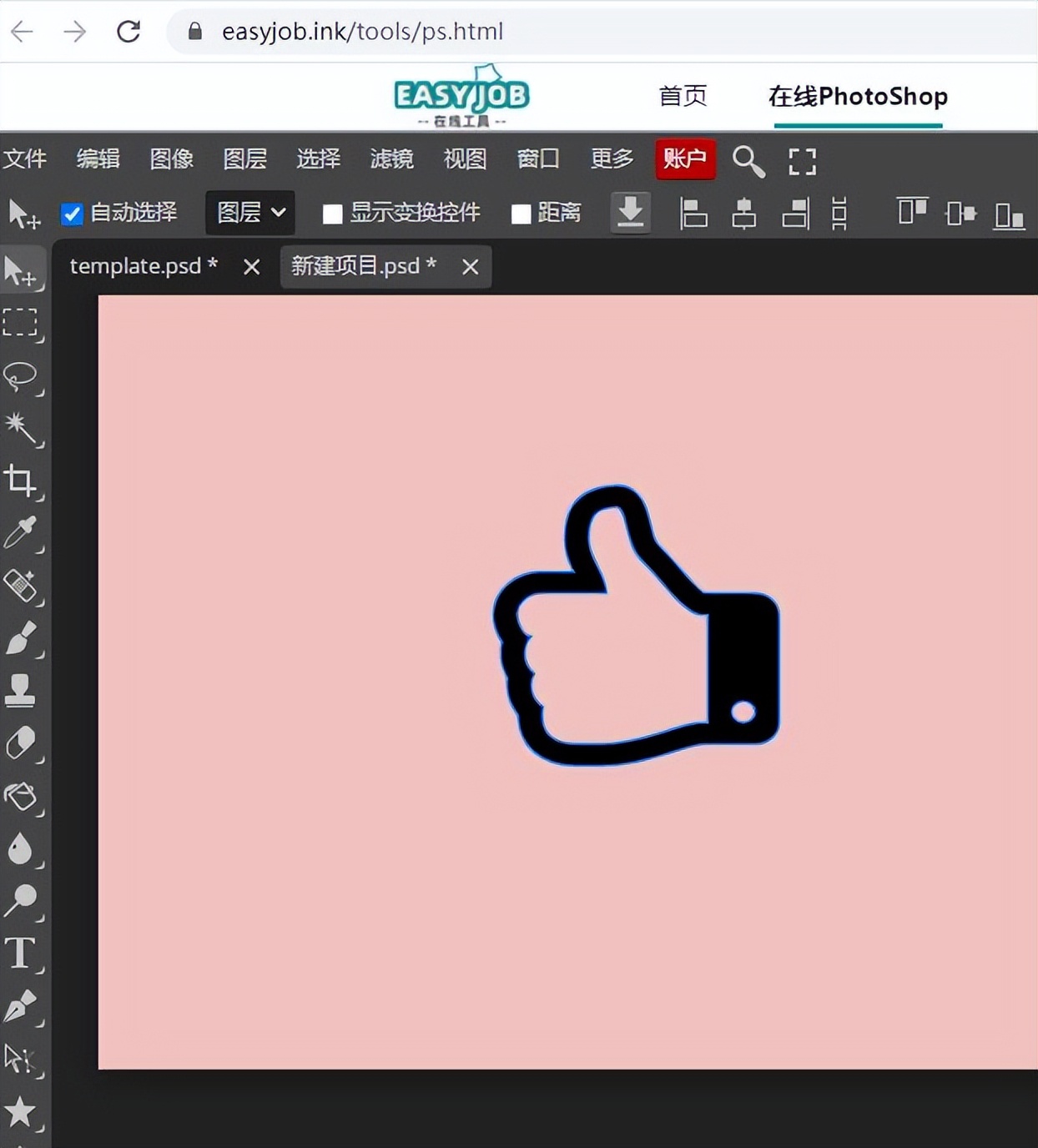 photoshop网页版在线制作,photoshop在线网页版图片