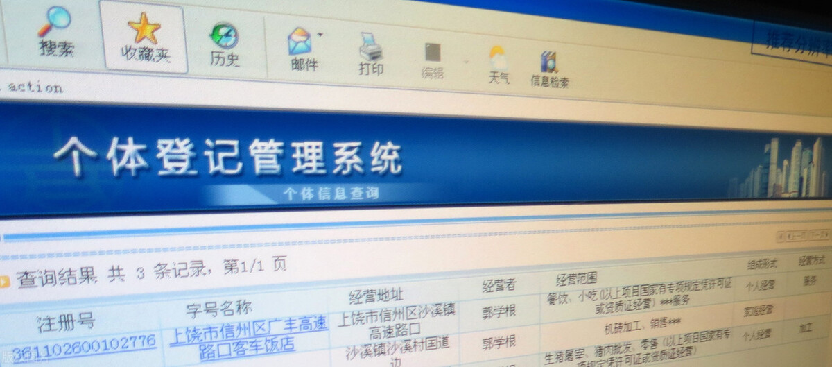 企业变更函在哪里查,企业变更登记申请书在哪下载