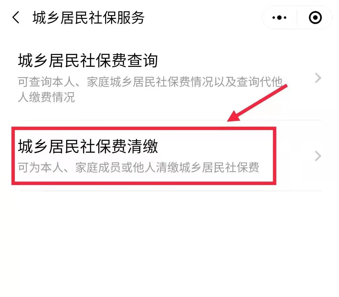 广州少儿医保缴费入口,广州市城乡医保小学生参保须知