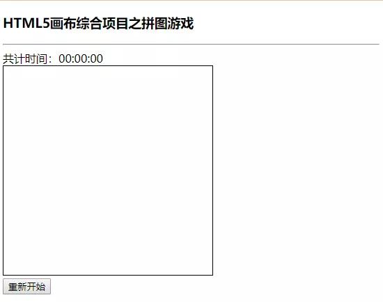 canvas如何制作复杂游戏,canvas如何做游戏
