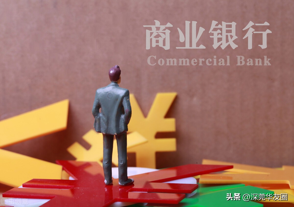 「全国」银行*款贷**产品大全@深莞华友圈-推荐收藏