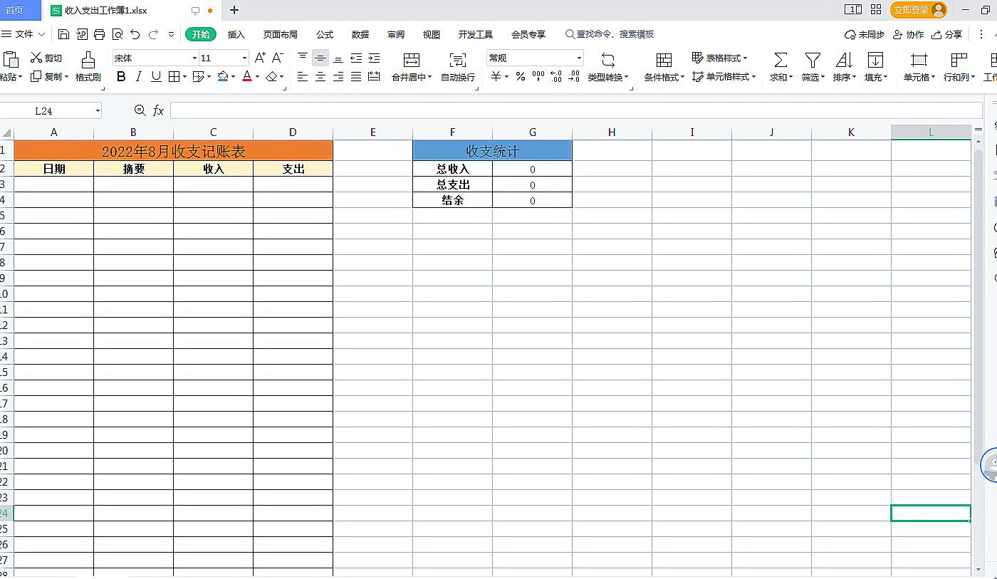 进货卖货记账excel表格怎么做,excel怎么做每日记账表格