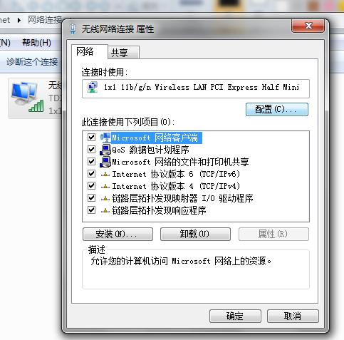 win7wifi网速慢怎么解决,win7电脑网速慢