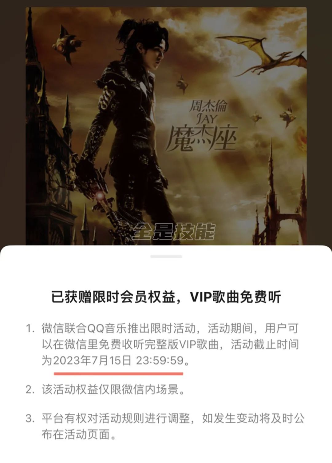 微信订阅号改版,终于改了微信号文案