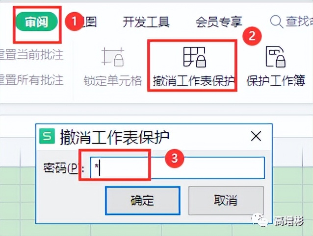 wpsexcel表格加密码怎么操作,wps表格解密视频讲解