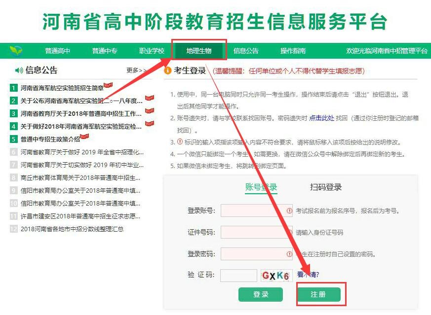 2022年八年级生物地理会考时间,八年级地理生物中考报名