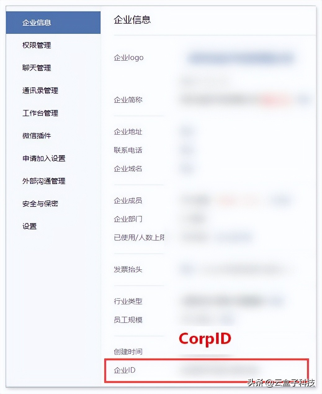 统一身份管理，私有云盘同步LDAP/企微/钉钉/飞书账号
