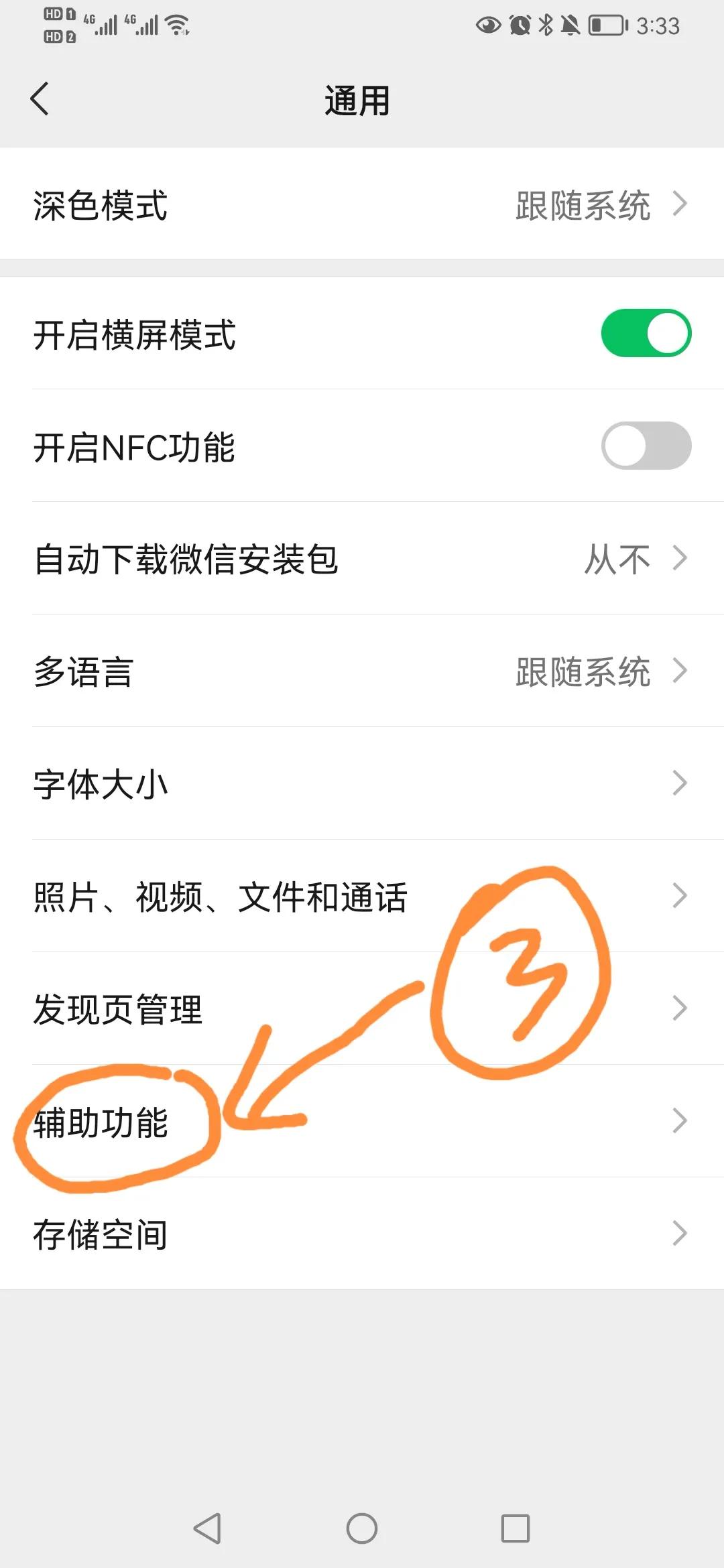 怎么清除自己名下其他的微信实名,微信管理名下实名账户清除会怎样