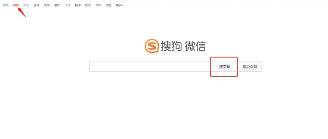 怎么样使用微信搜索引擎,微信搜索引擎种类怎么设置的