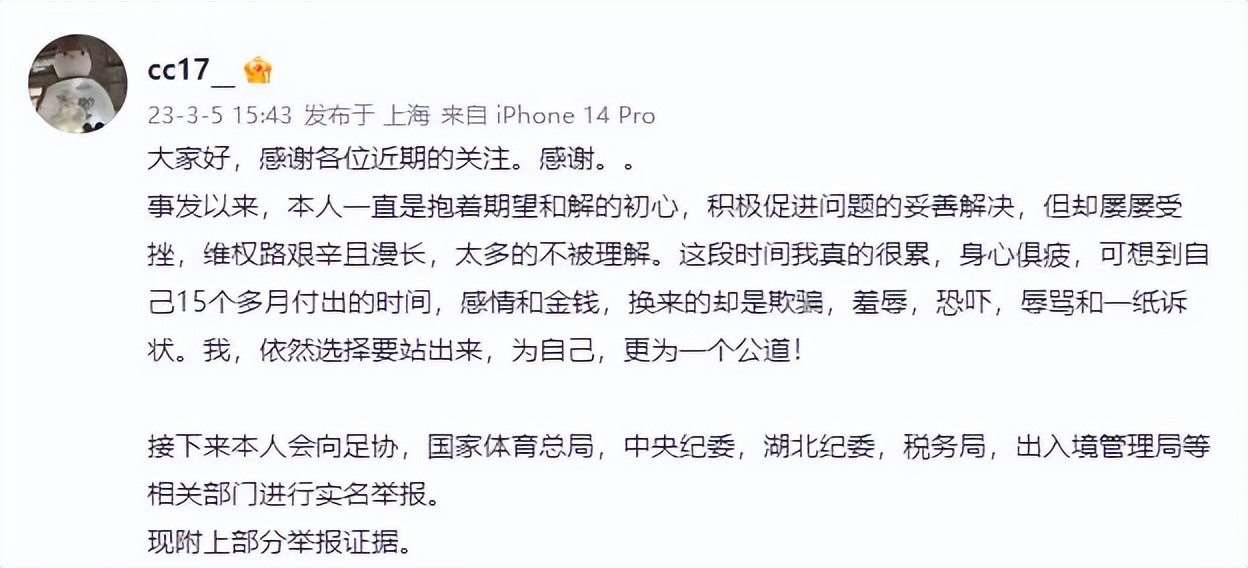 吴兴涵目前为止一共打进多少球,吴兴涵中甲进球