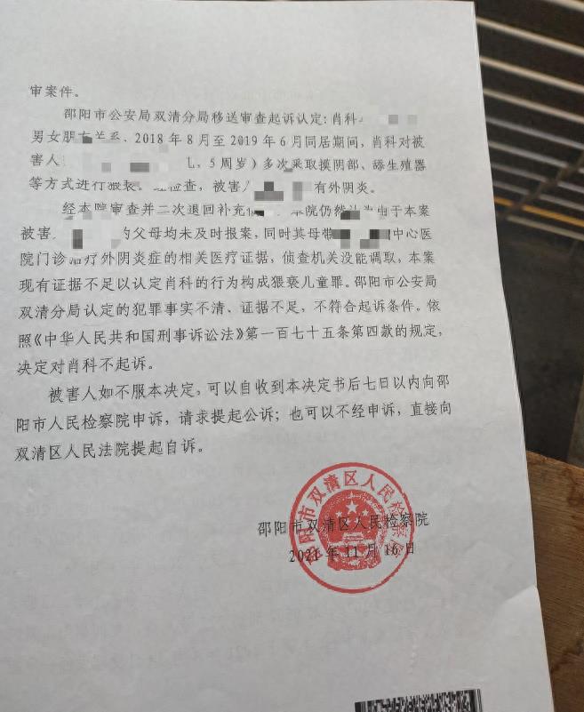 19岁湖南老将因猥亵5岁女儿而被女友陷害，他试图自杀并永久残疾