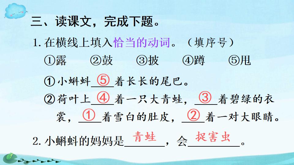 小蝌蚪找妈妈绘本ppt制作教程,二年级课文小蝌蚪找妈妈ppt背景