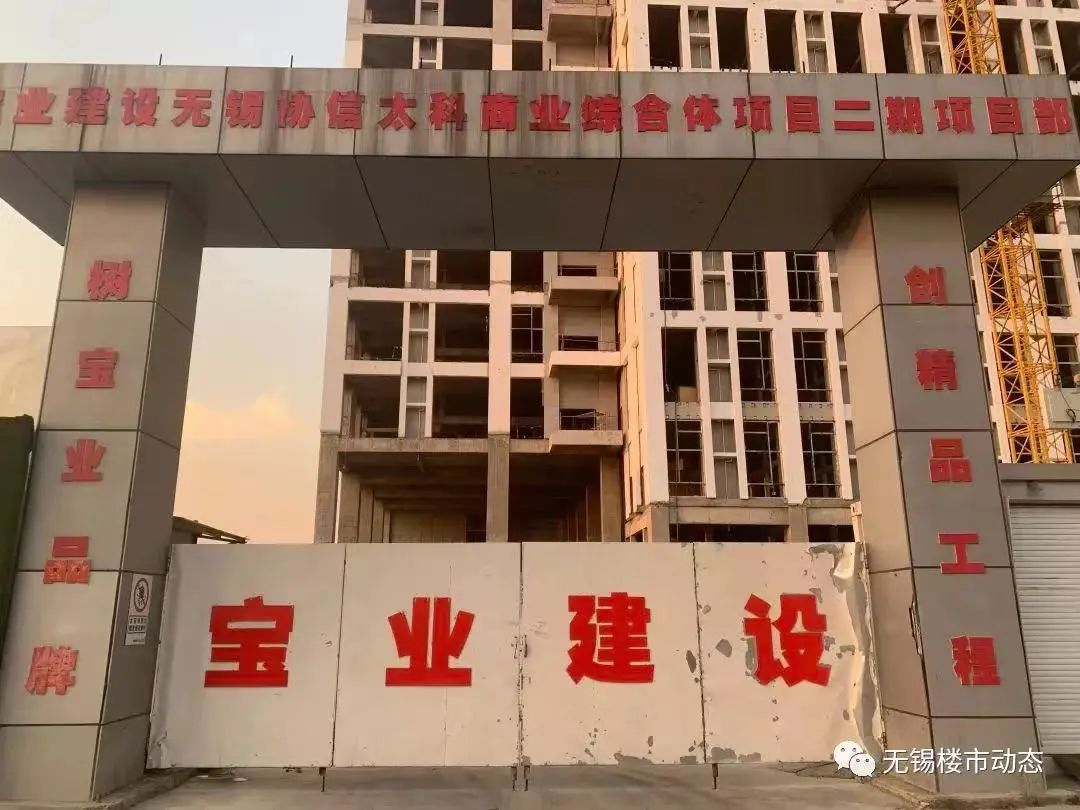 无锡楼盘停工最新消息,无锡一楼盘烂尾6年