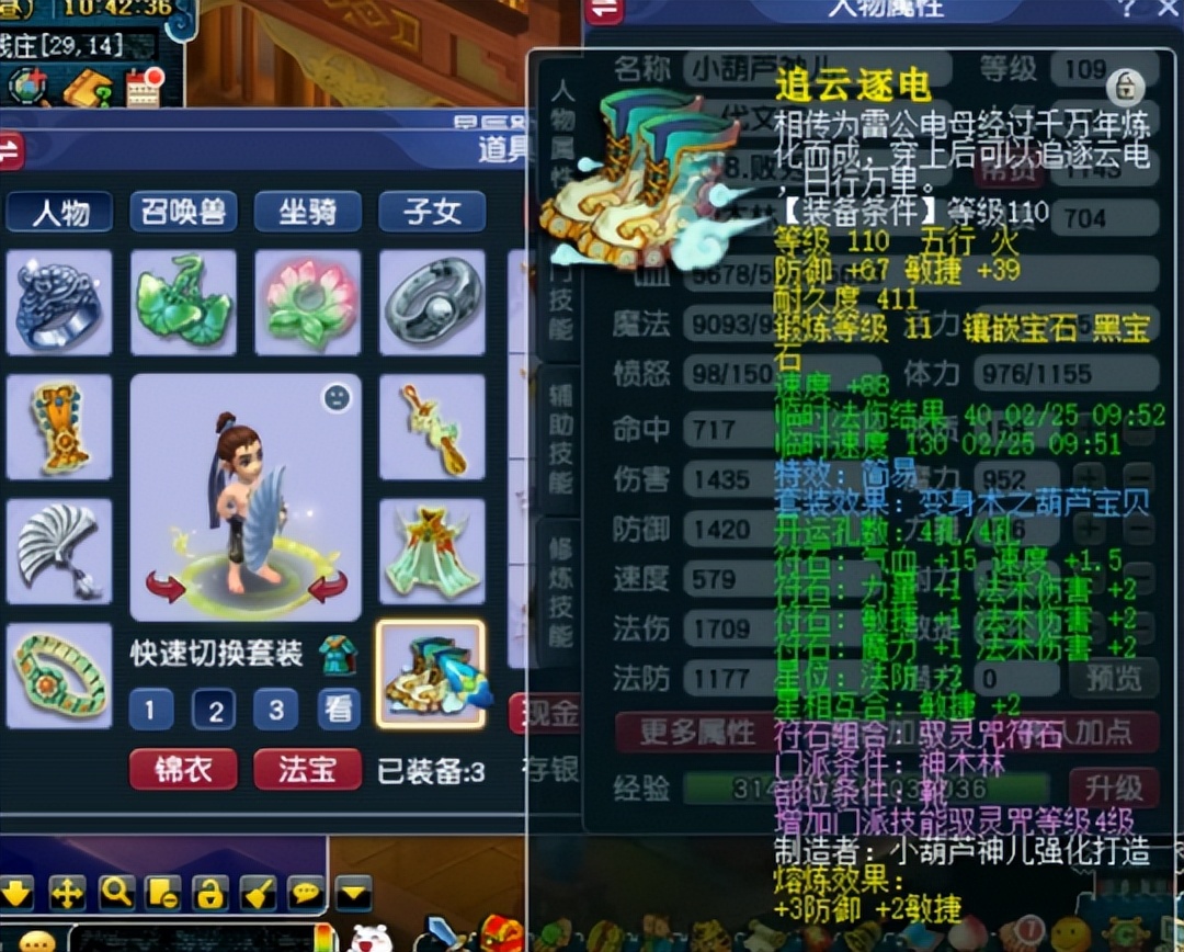 梦幻西游神威龙宫对比神木林,梦幻西游神威百万神木林估价