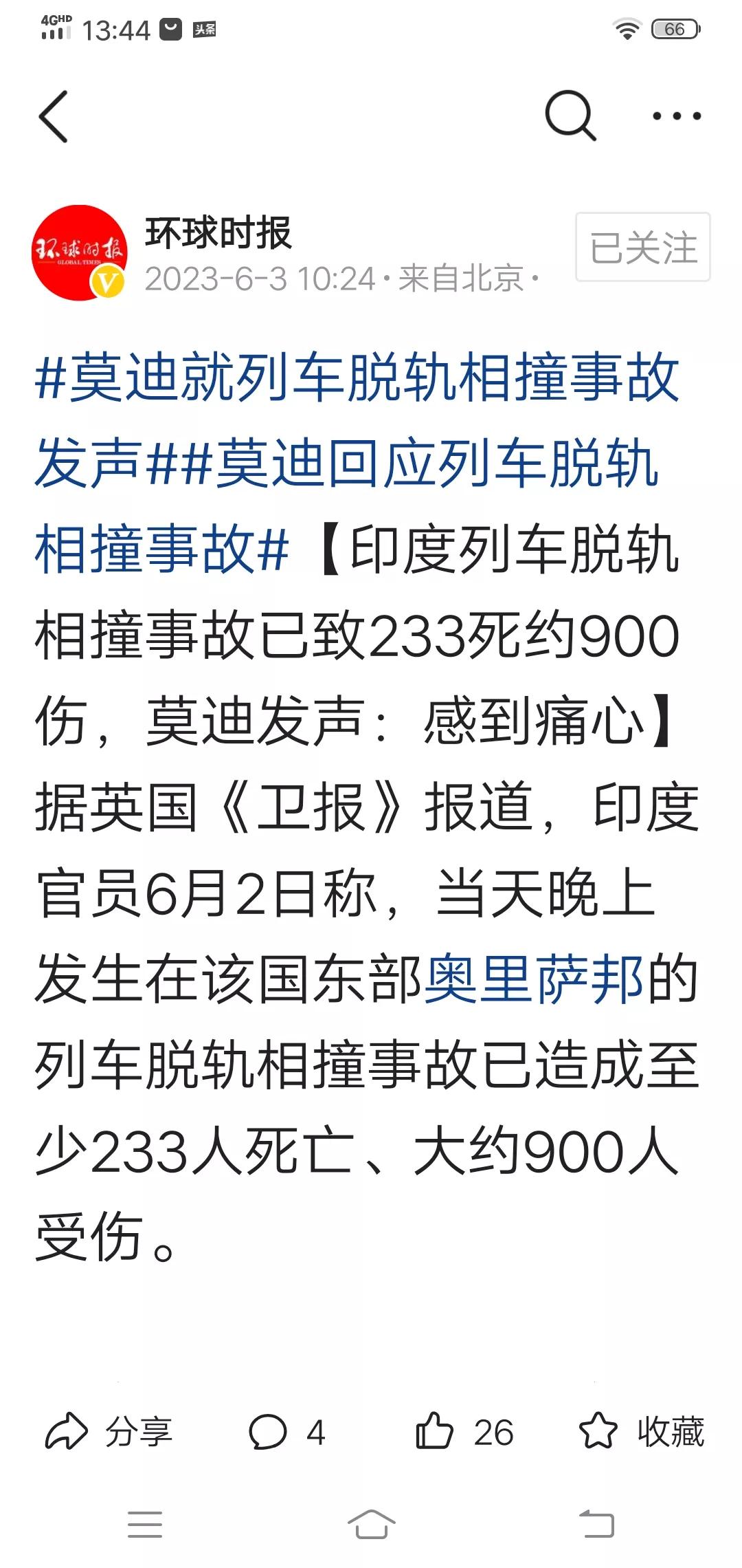 印度今年正常死亡多少人,印度死亡人数最近消息