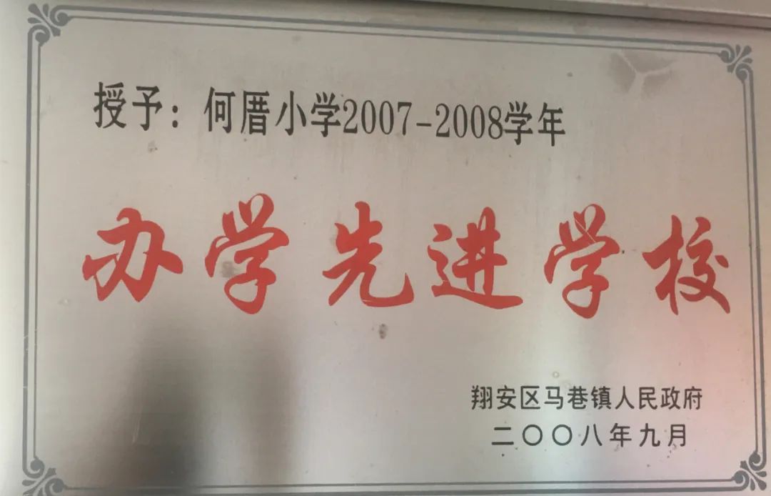 我们的校园㊱|何厝小学：一样的成长，不一样的精彩~