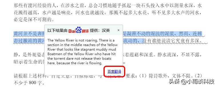 怎么复制360文库上的付费文字,如何从百度文库免费复制文字