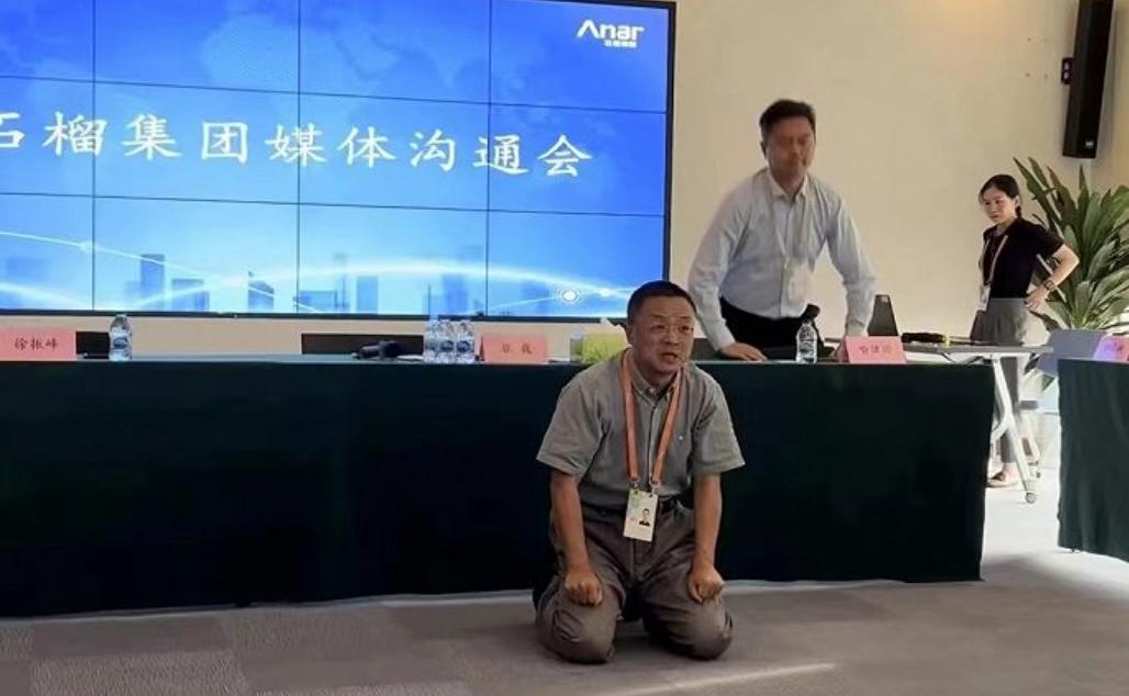 石榴集团董事长下跪为公司担保,石榴集团董事长下跪视频